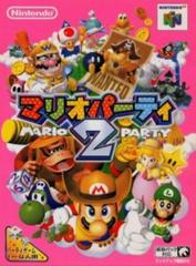 Mario Party 2 - N64  (Japanese)