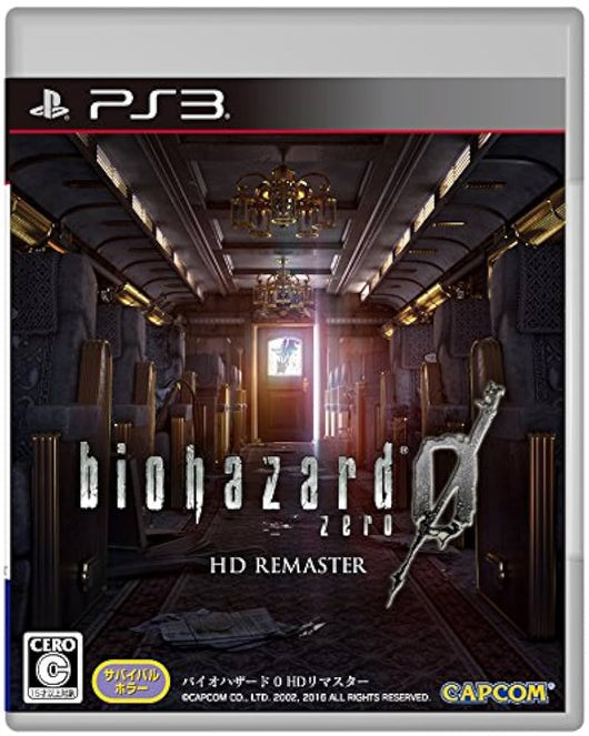 Biohazard HD - PS3 (Japanese)