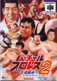 Virtual Pro Wrestling 2 - N64 (Japanese)