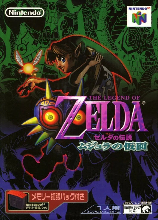 Zelda: Majora's Mask (Japanese) - N64