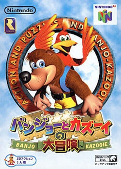 Banjo Kazooie - N64 (Japanese)