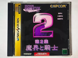 Capcom Generation 2 - Saturn (Japanese)