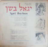 יגאל בשן* : יגאל בשן (LP)