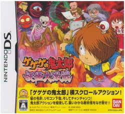 Gegege No Kitaro - DS