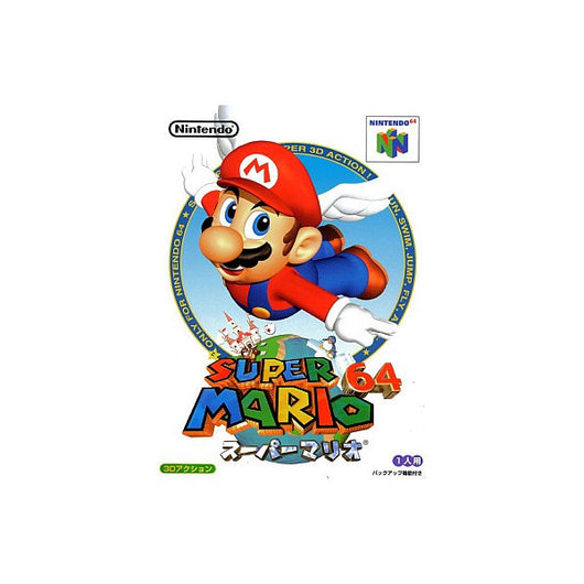 Mario 64 - N64 (Japanese)